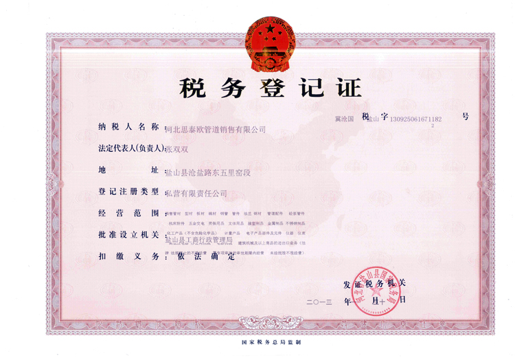 Tax registration certificate
